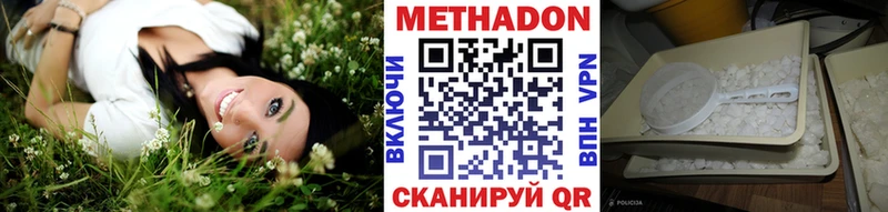 МЕТАДОН кристалл Белозерск