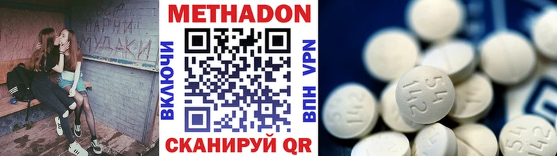 МЕТАДОН methadone  Белозерск 