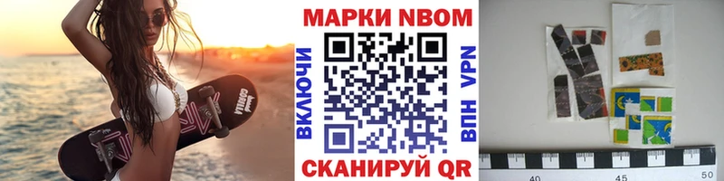 Наркотические марки 1,8мг Белозерск